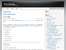 Tablet Screenshot of ahathinking.com